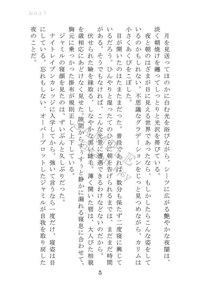 おはよう、ただいま、愛してる