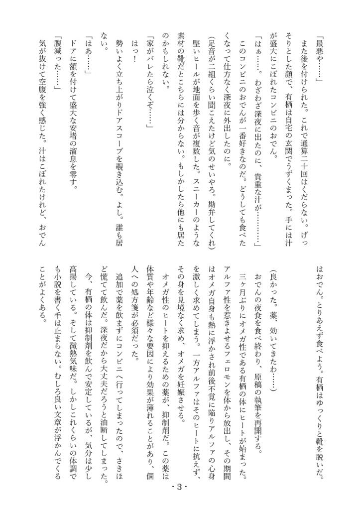 汝。その人生よ、鮮やかに咲け!