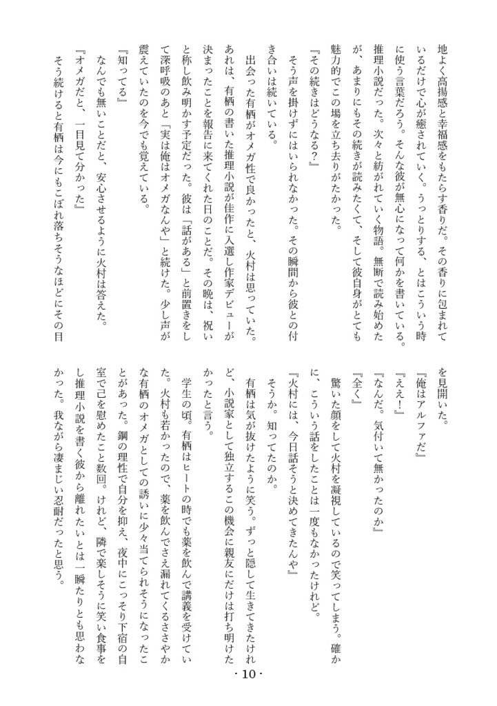 汝。その人生よ、鮮やかに咲け!