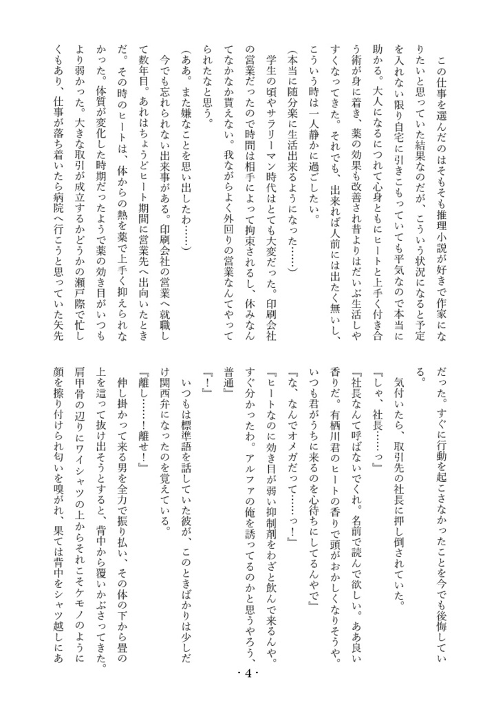 汝。その人生よ、鮮やかに咲け!