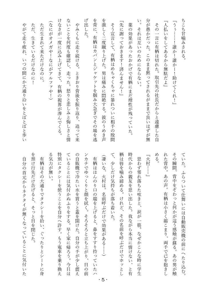 汝。その人生よ、鮮やかに咲け!