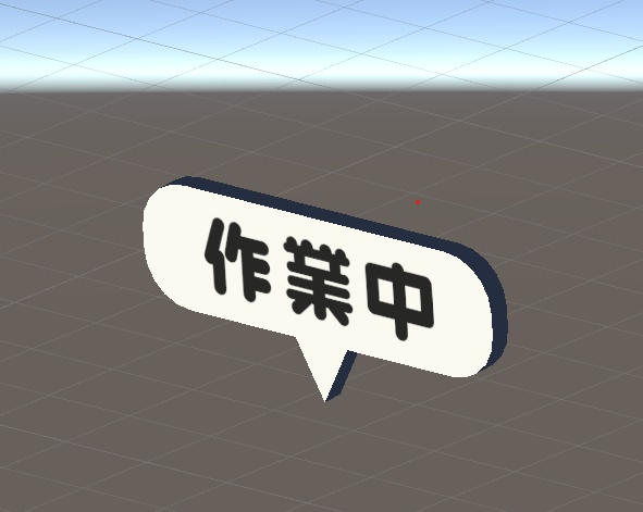 【無料】作業中ふきだし