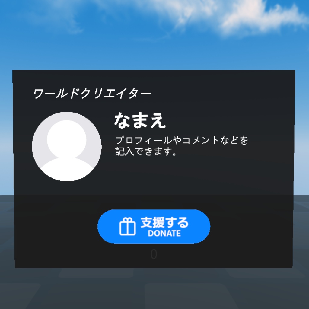 【cluster用】サポートパネル