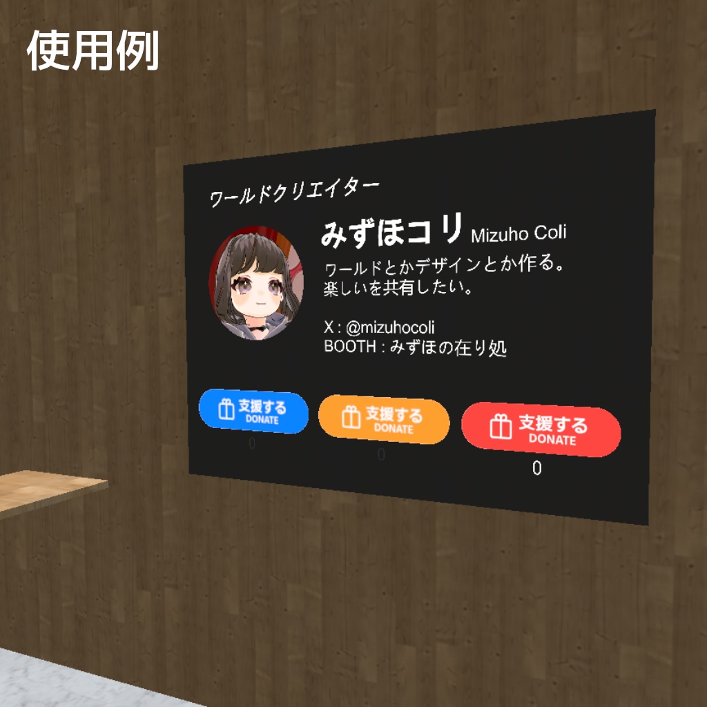 【cluster用】サポートパネル