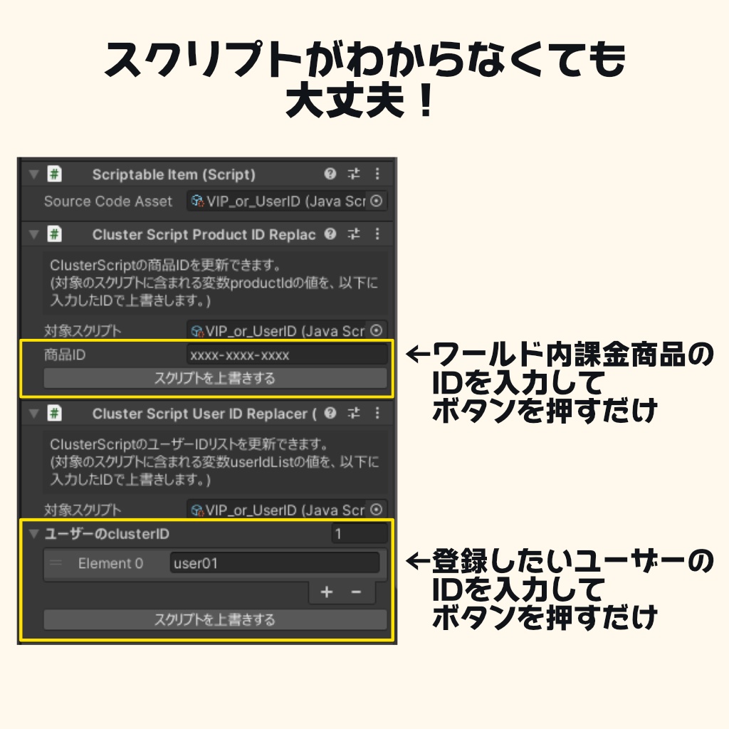 【cluster用】VIPシステム