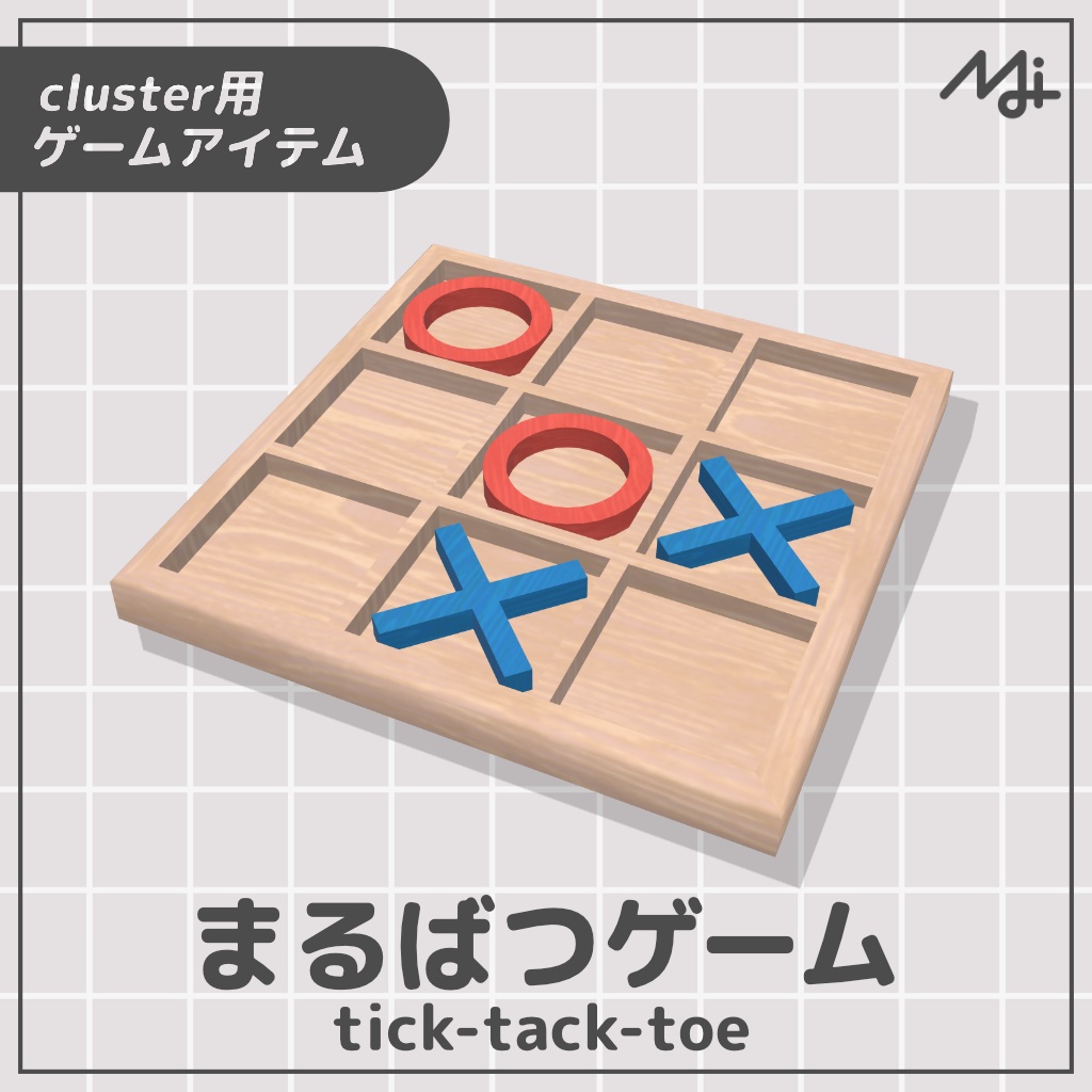 【cluster用ゲームアイテム】まるばつゲーム