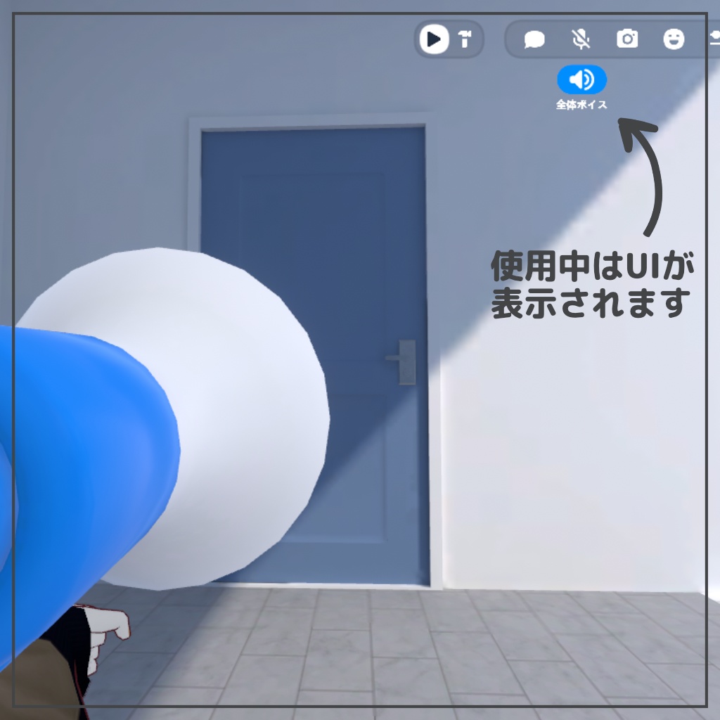 【cluster用】全体ボイスギミック(メガホン&マイク)