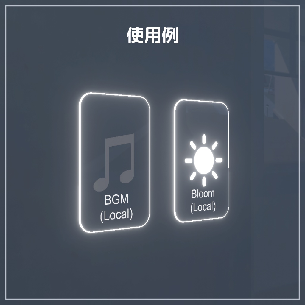 【cluster用】ウォールスイッチ