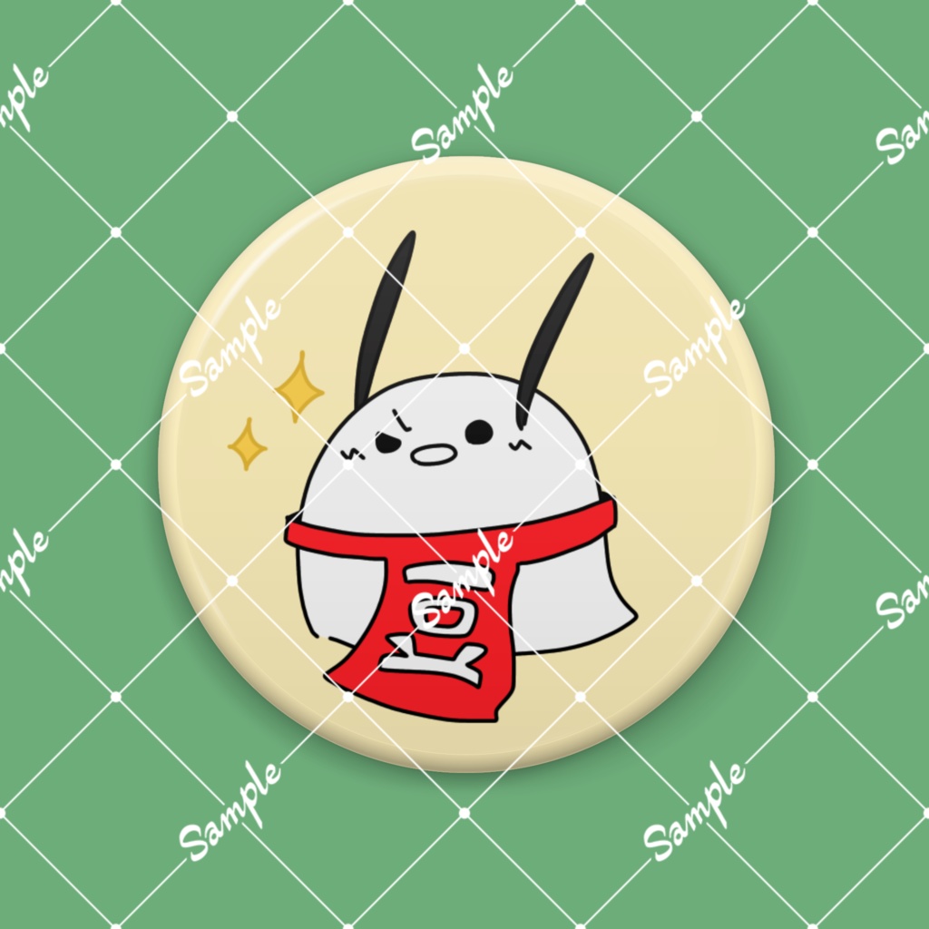 豆に褌 缶バッジ
