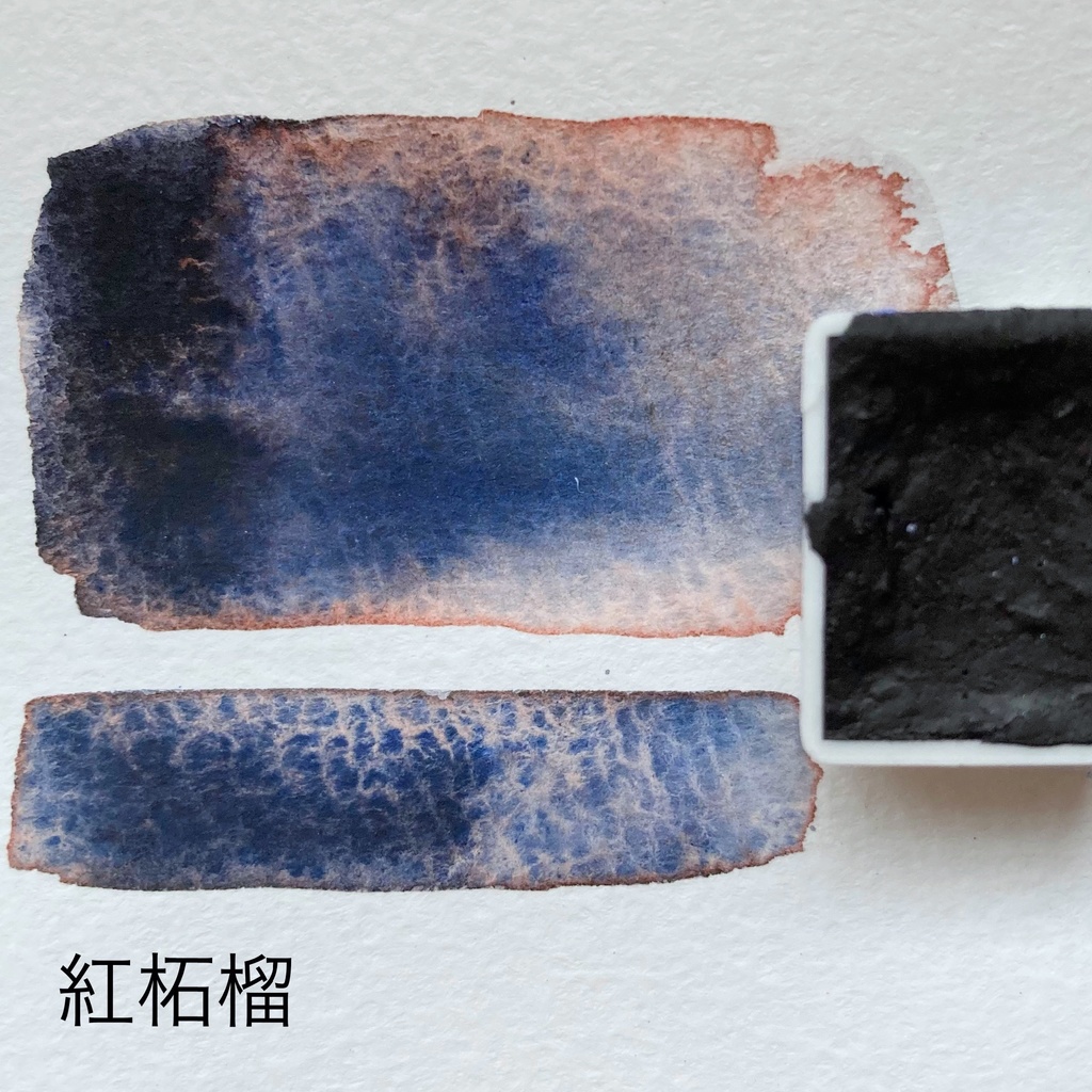 分離色〈紅柘榴〉自作絵の具