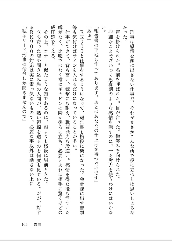 コーヒーの運び方 〜奇跡の〜