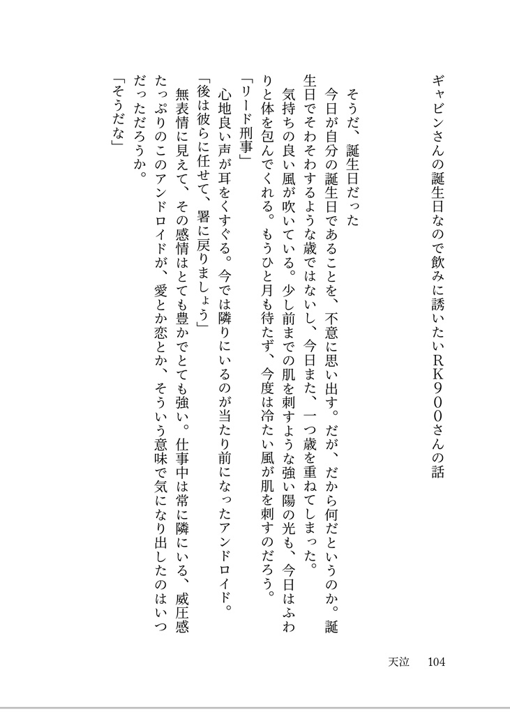 コーヒーの運び方 〜奇跡の〜