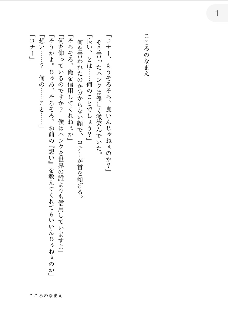 こころのなまえ