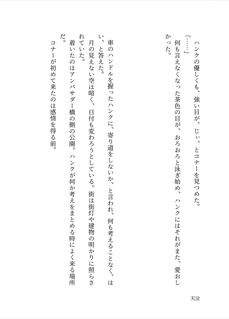 こころのなまえ