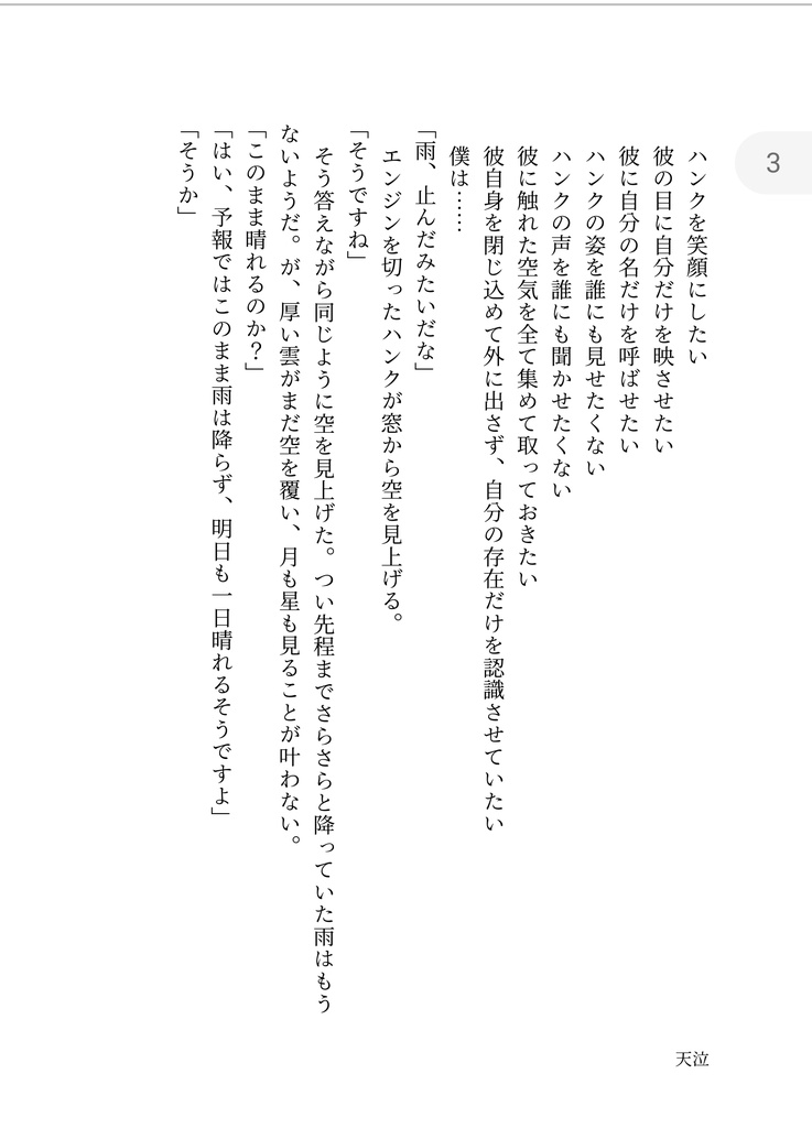 こころのなまえ