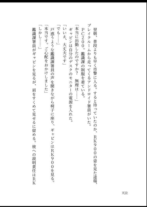 コーヒーの運び方 ~告白の続き~
