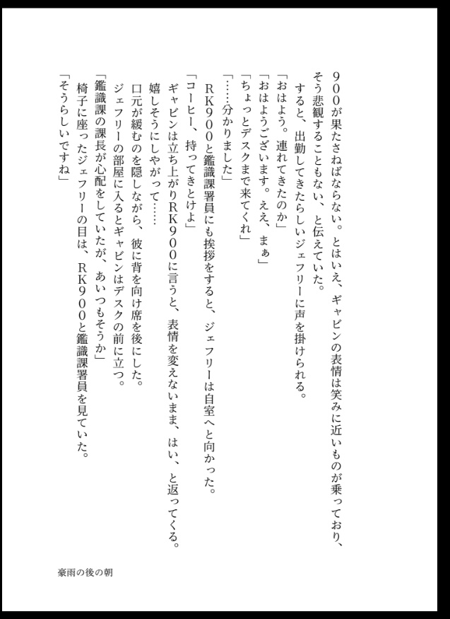 コーヒーの運び方 ~告白の続き~