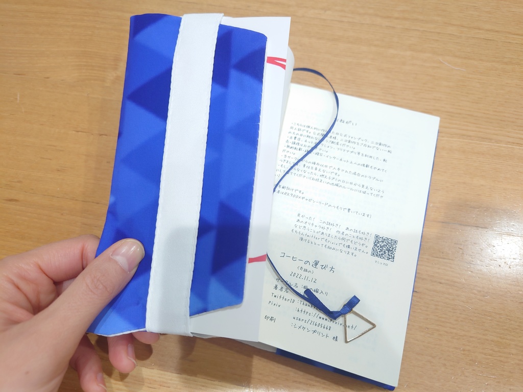 ブックカバー
