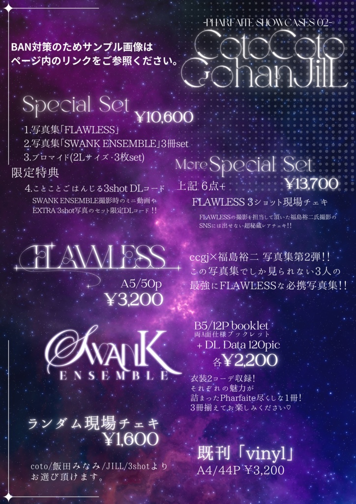 Pharfait showcase 新刊まとめ