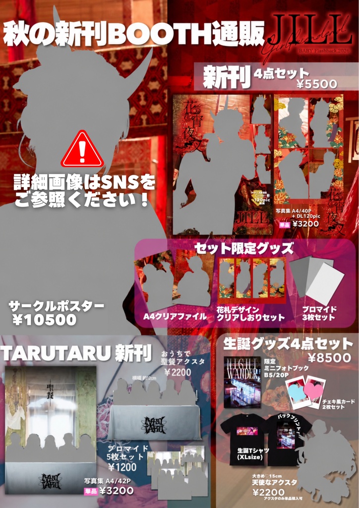 26'秋の新刊まとめ