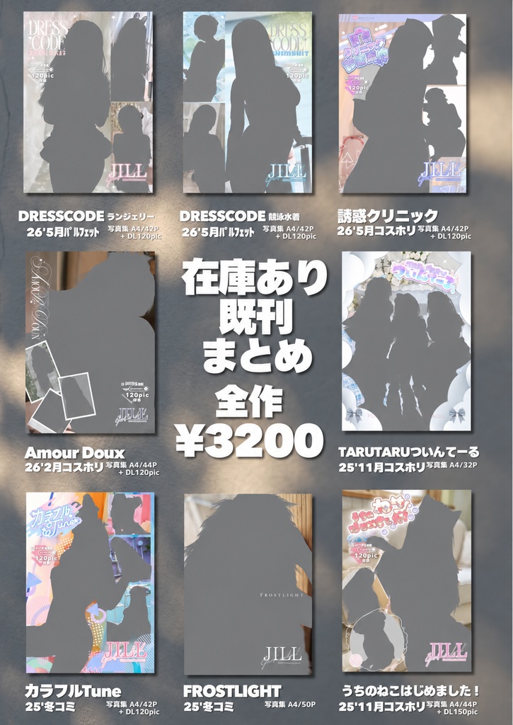既刊まとめ