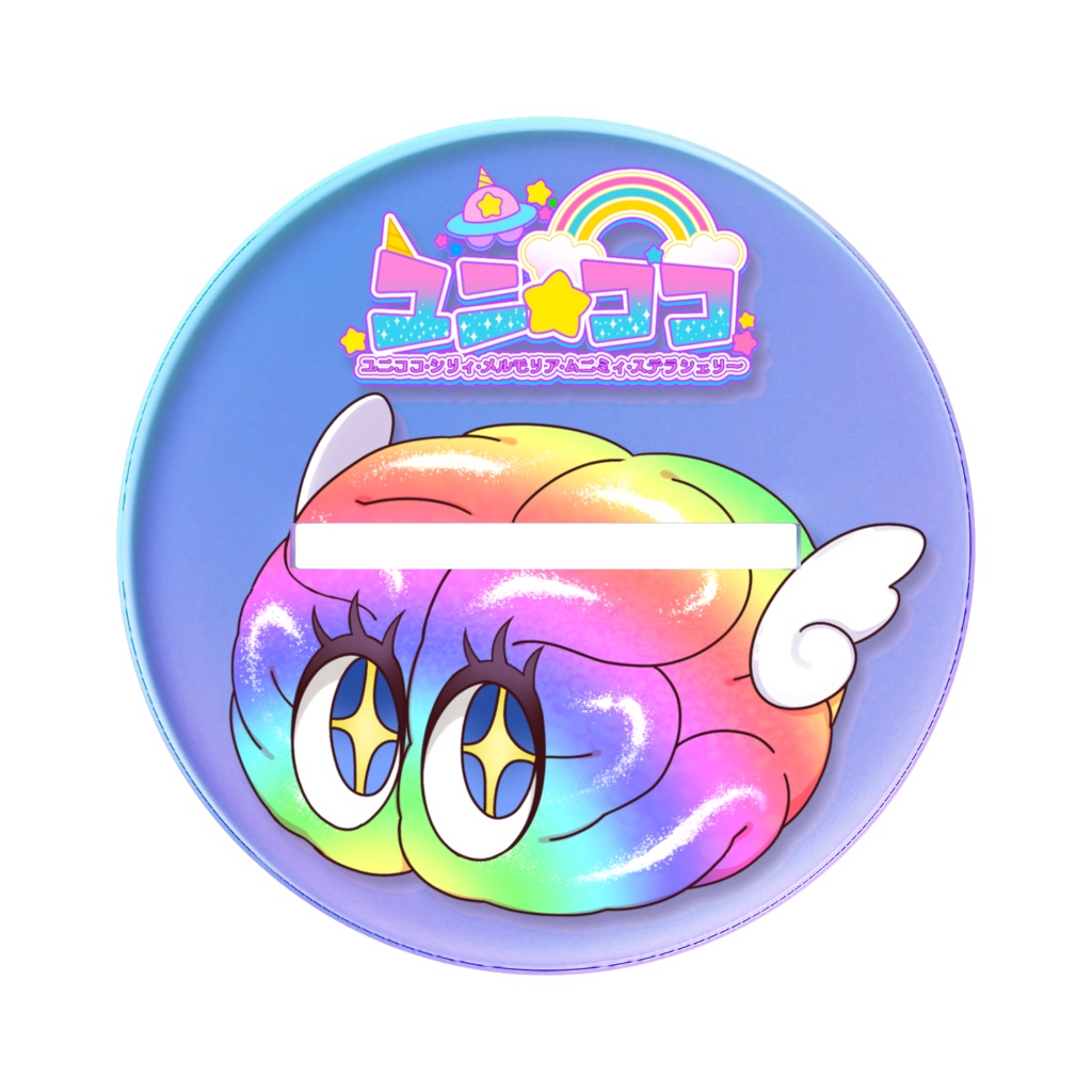 【小】ユニ☆ココ5周年記念アクスタ🌈🦄