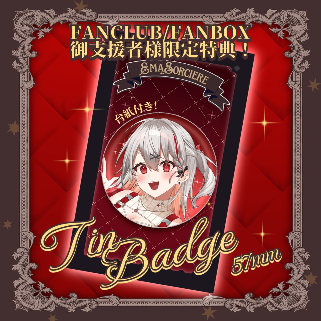 デビュー前最古参グッズ【Memoria】