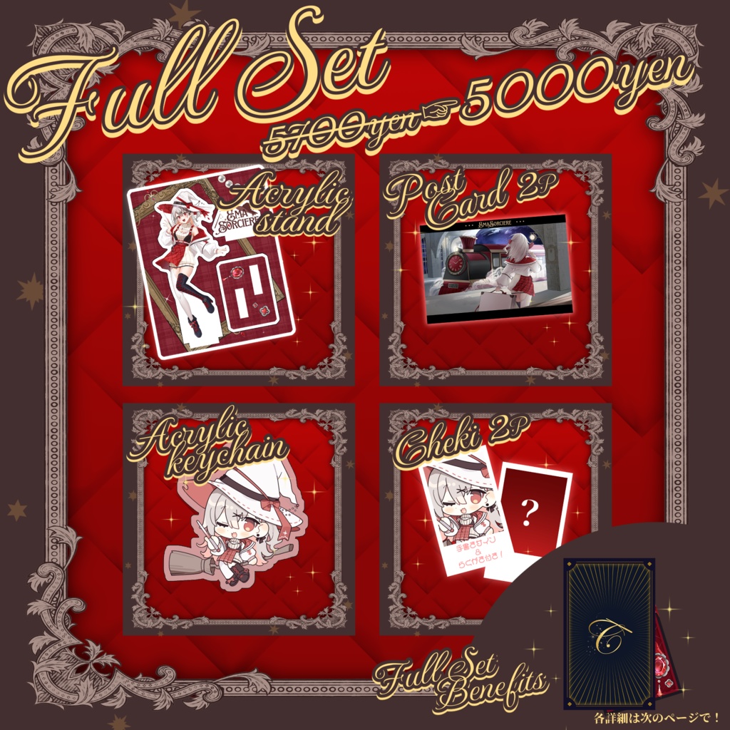 デビュー前最古参グッズ【Memoria】