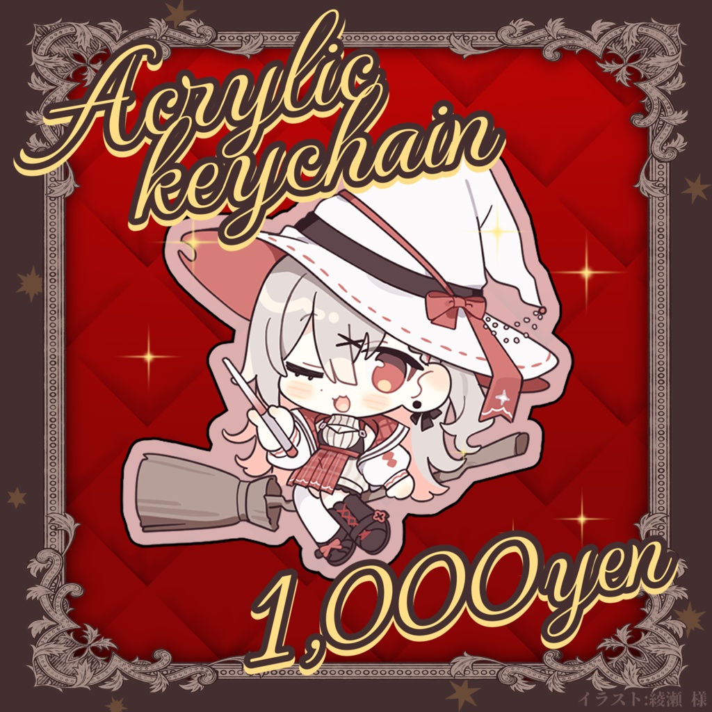 デビュー前最古参グッズ【Memoria】