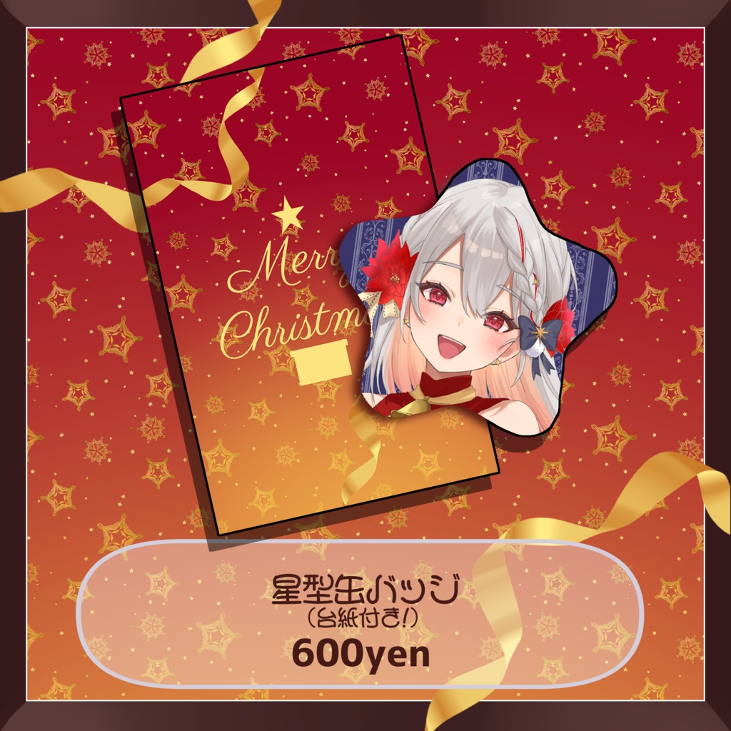 ðXmaséå®ã°ããºãTwinkle Night!âšãã1.15 23:59ãŸã§ïŒ