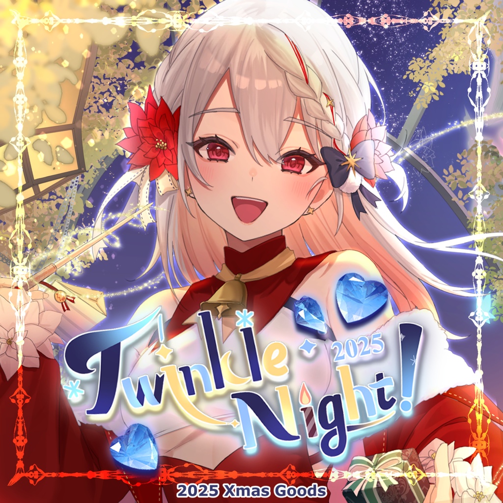 🎄Xmas限定グッズ【Twinkle Night!✨】〜1.15 23:59まで！