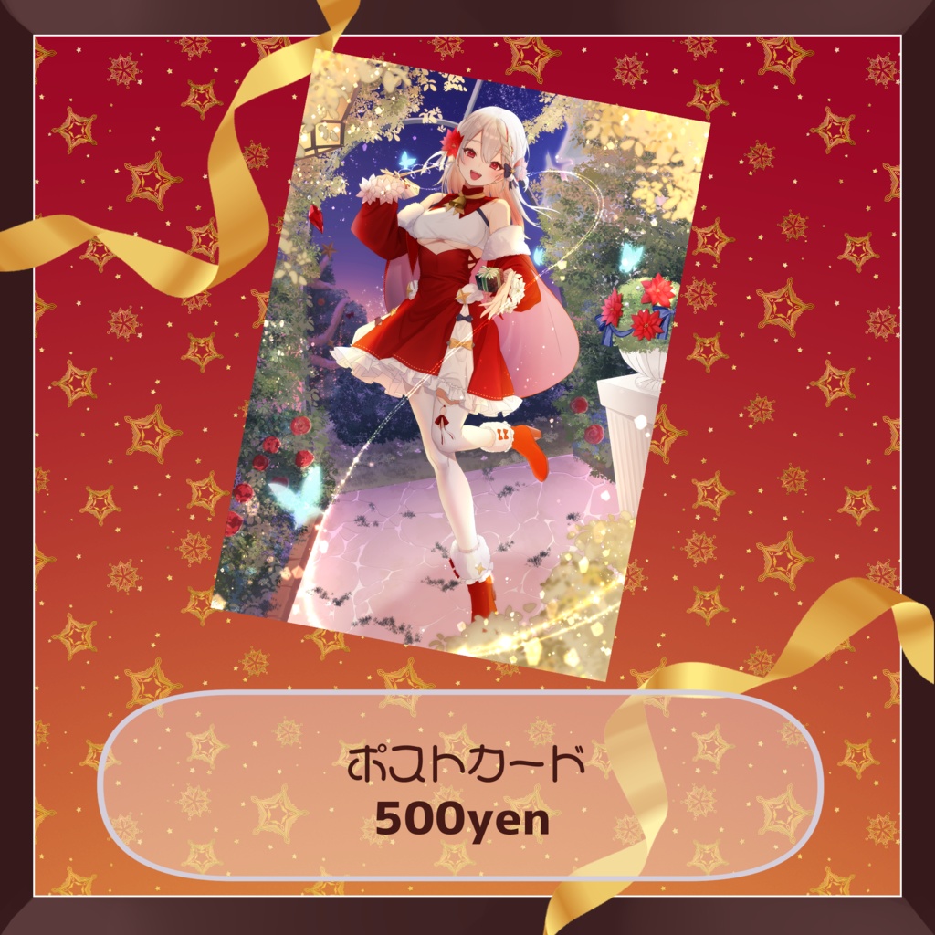 ðXmaséå®ã°ããºãTwinkle Night!âšãã1.15 23:59ãŸã§ïŒ