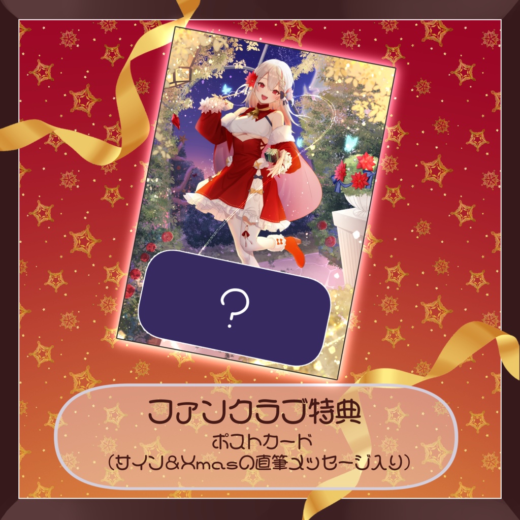 ðXmaséå®ã°ããºãTwinkle Night!âšãã1.15 23:59ãŸã§ïŒ