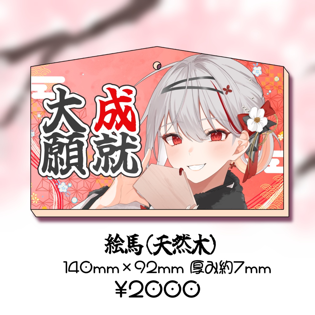 2026!🎍お正月グッズ!🐎✨