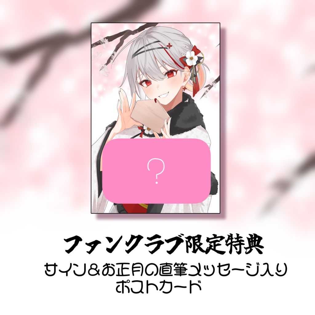 2026!🎍お正月グッズ!🐎✨