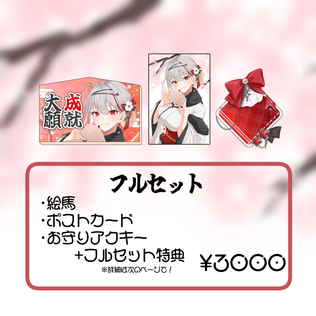 2026!🎍お正月グッズ!🐎✨