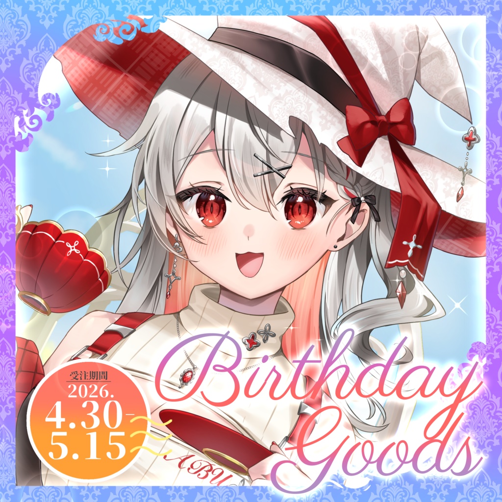 初Birthday Goods！