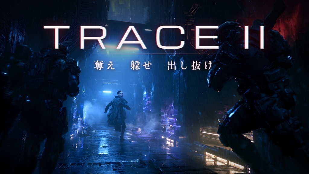 【フリーBGM】追跡・逃走チェイスの緊迫感「Trace II」