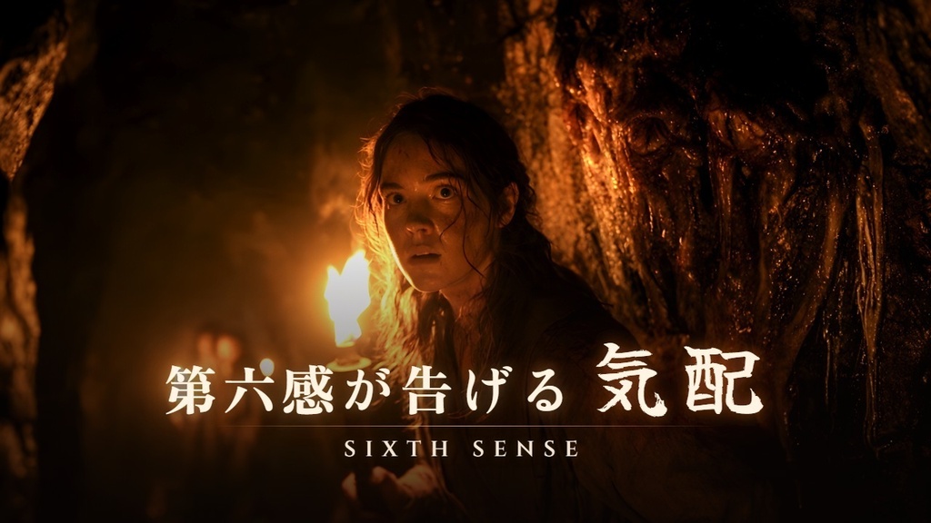 【フリーBGM】不穏な気配・忍び寄る恐怖「Sixth Sense」