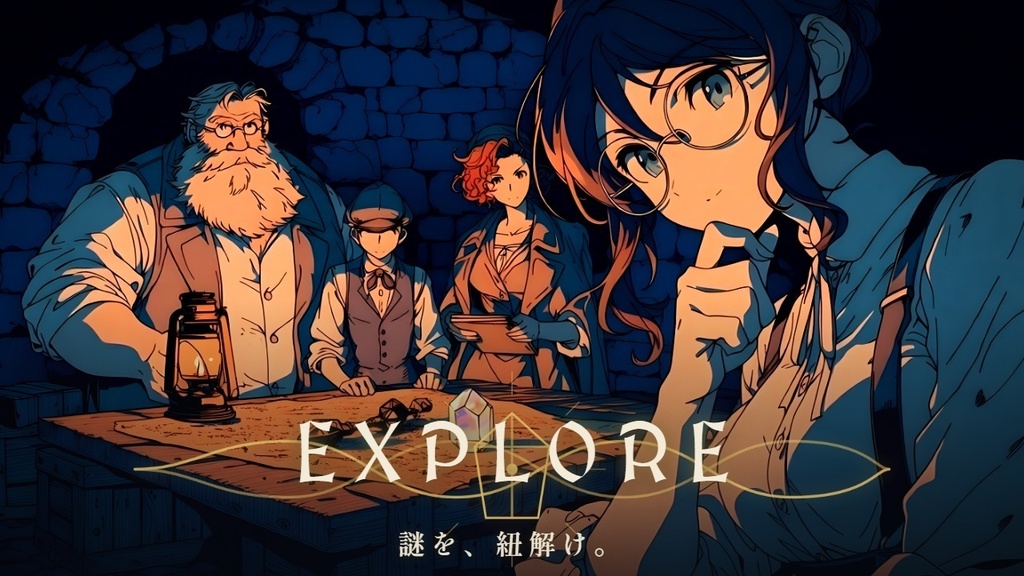  【フリーBGM】探索・調査・考察の時間「Explore」