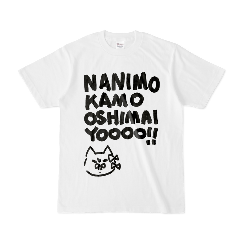 オシマイTシャツ 前面プリント