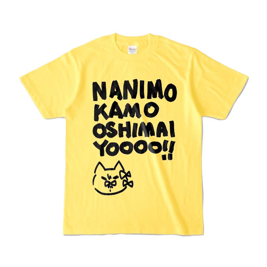 オシマイTシャツ 前面プリント イエロー