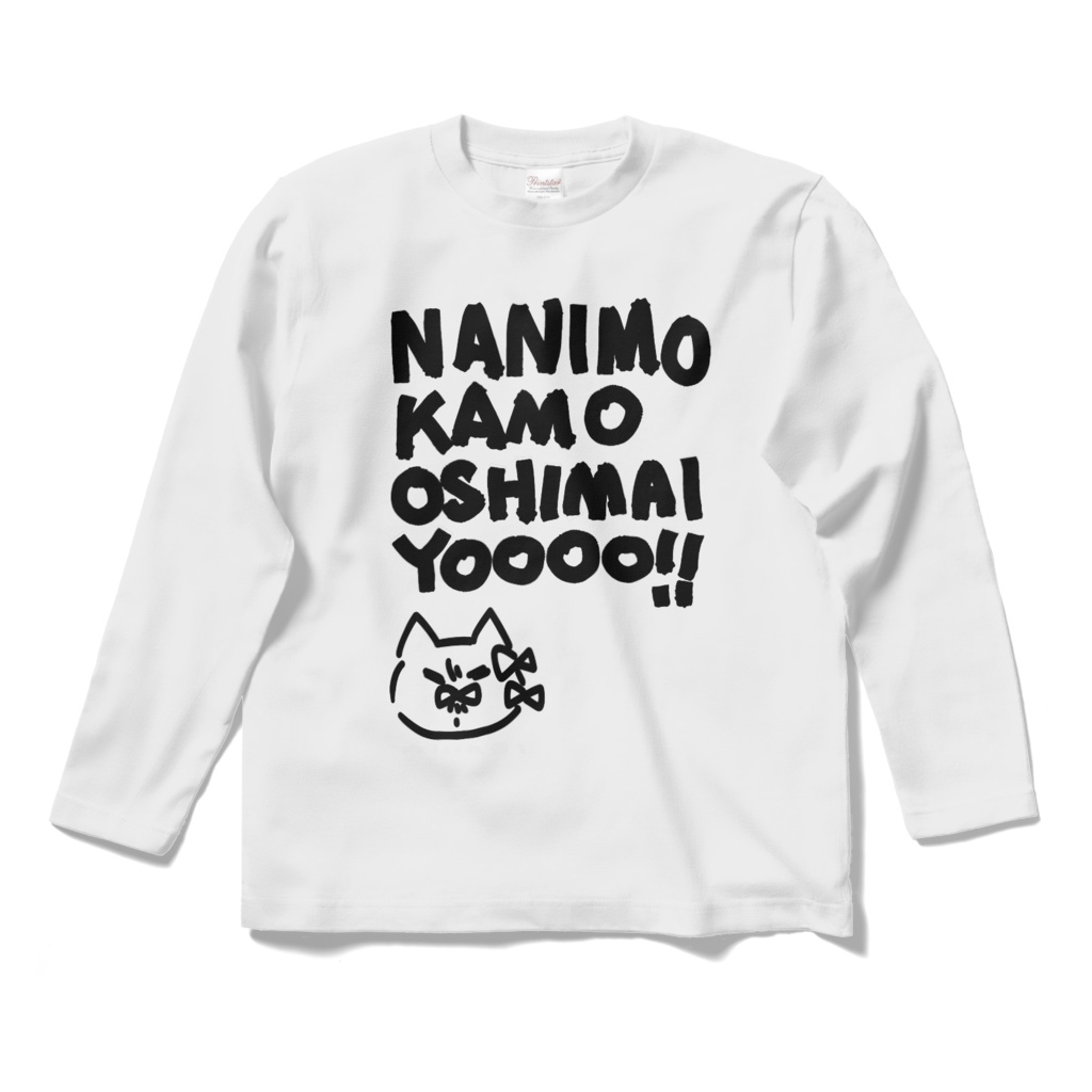 オシマイTシャツ 長袖前面プリント 白