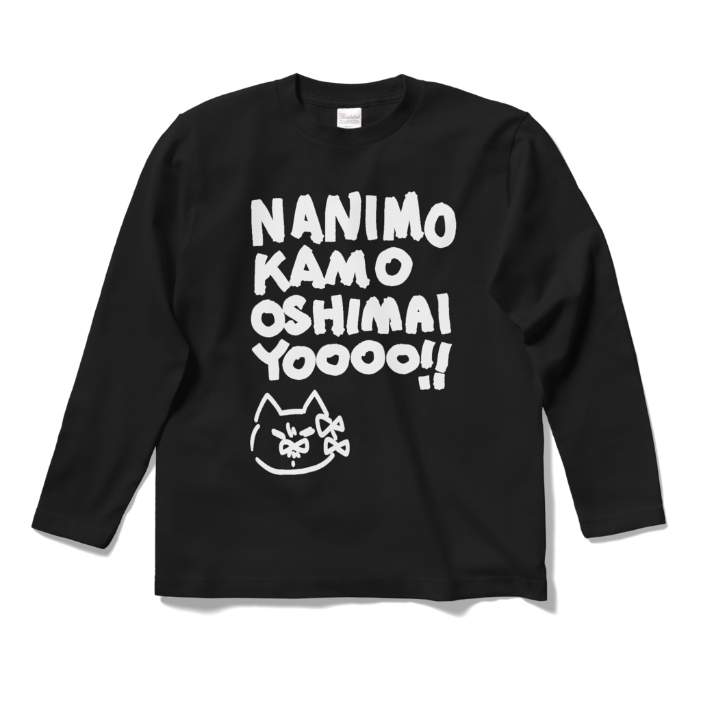 オシマイTシャツ 長袖前面プリント 黒
