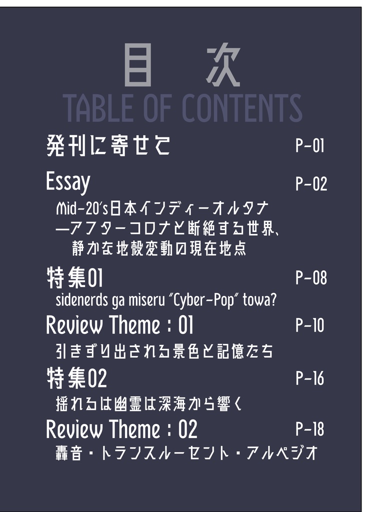 On the Commute vol.01