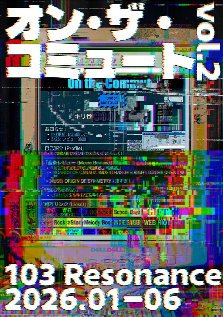 On the Commute vol.02