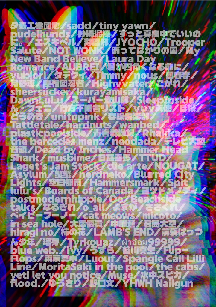 On the Commute vol.02