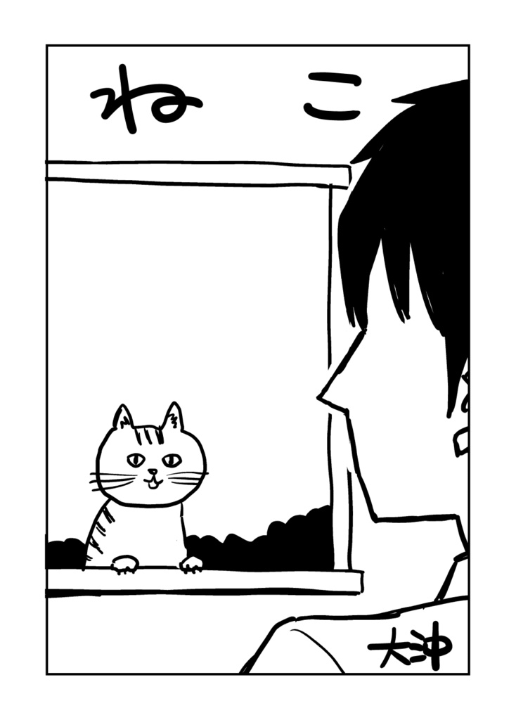 ねこ（COMITIA128）