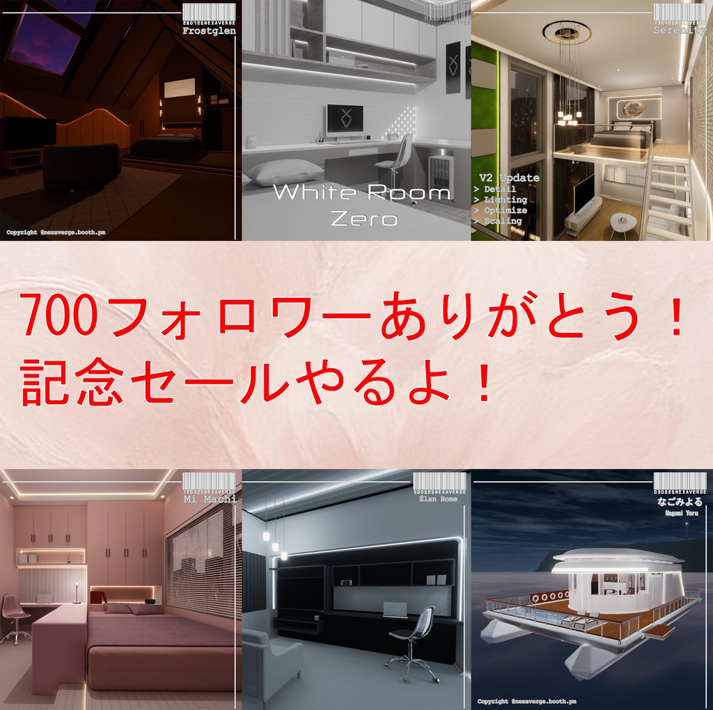 フォロワー700人突破!スペシャル割引 / 700+ Follower Discount Gift!