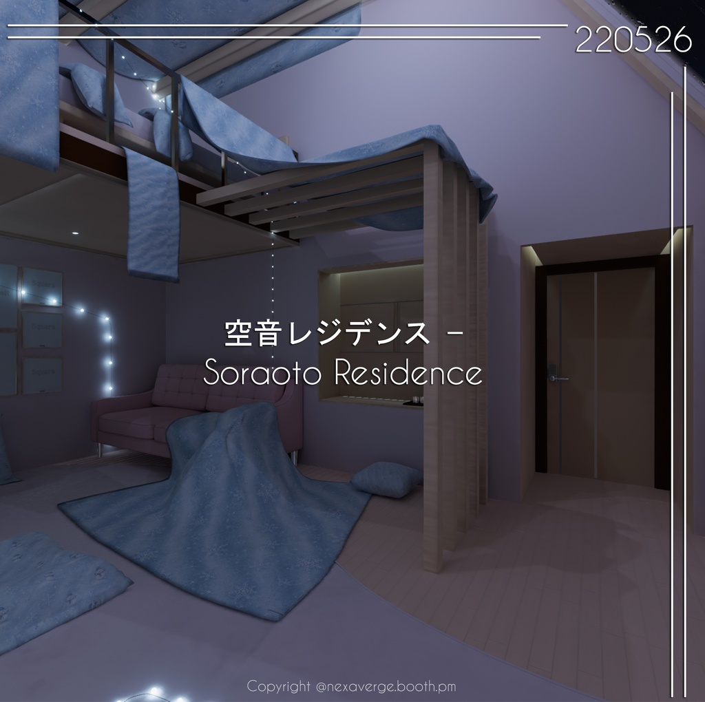 VRChat World - 空音レジデンス — / Soraoto Residence